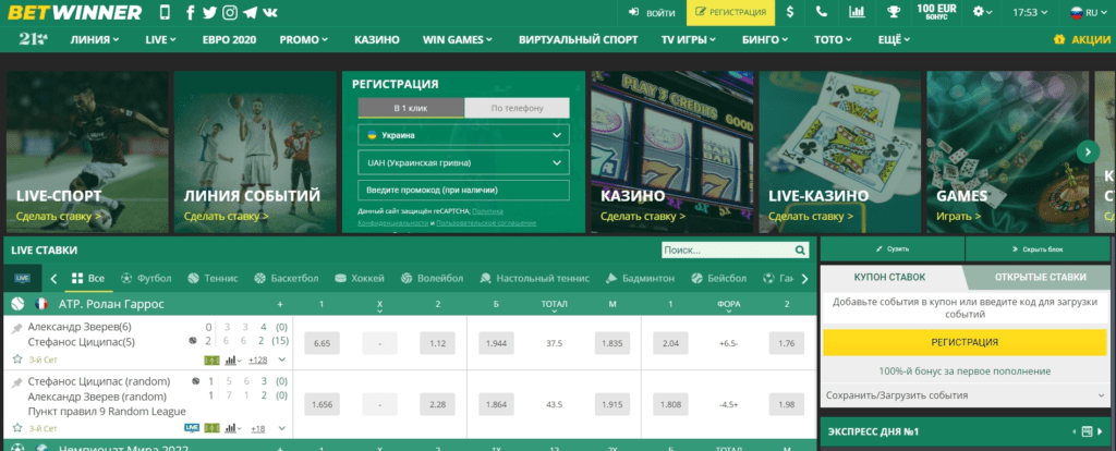 Everything You Need to Know About Betwinner