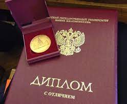 Купить диплом ГАУГН Недорого и Быстро