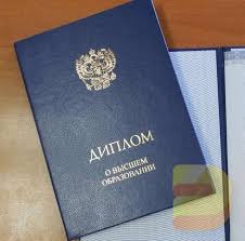 Купить диплом СПбГПУ Политех бланк -530612326