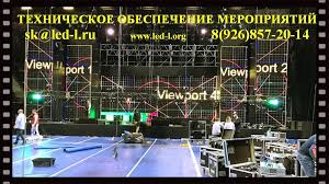 Аренда экрана на мероприятие Как выбрать и организовать