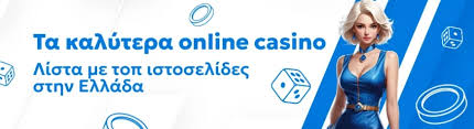 Ανακαλύπτοντας τον κόσμο των online καζίνο - Ξένα καζίνο