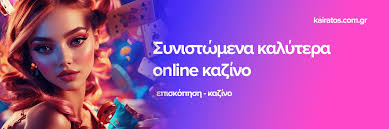 Ανακαλύπτοντας τον Κόσμο των Διαδικτυακών Καζίνο -1184587730