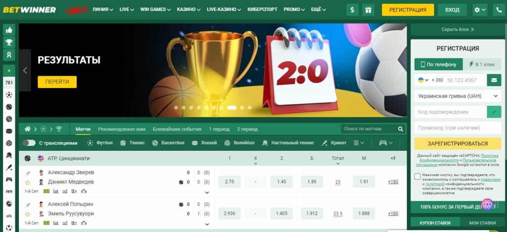 BetWinner Gambling Platform A Comprehensive Review of Its Features in France