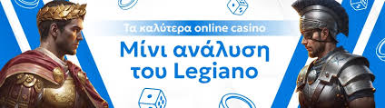 Τα Καλυτέρα Ελληνικά Καζίνο Μια Ολοκληρωμένη Ανασκόπηση