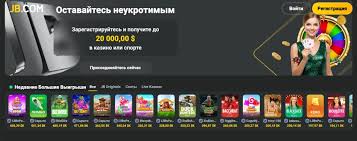 The Exciting World of JB Crypto Casino 456839613